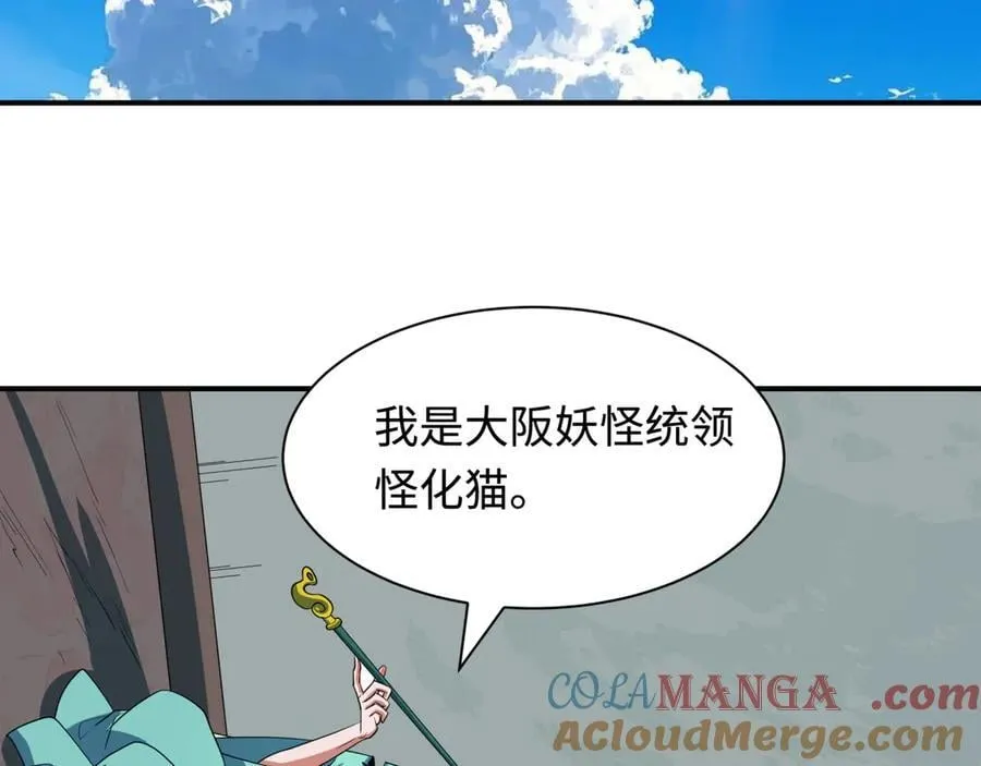 第422话 扶桑篇-大阪妖怪村！20