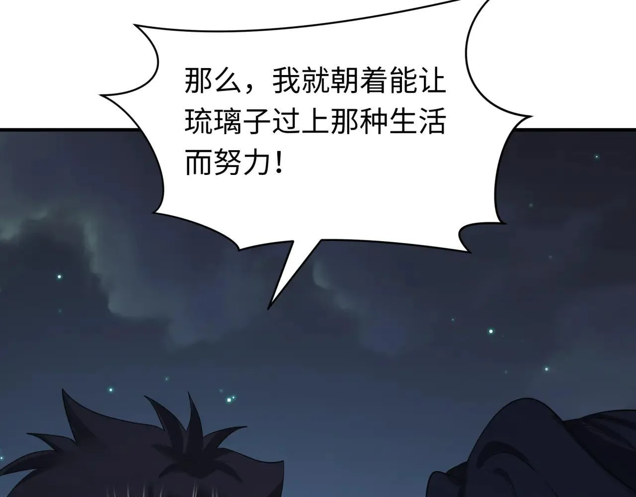 第417话 扶桑篇-琉璃子真正的样子！143