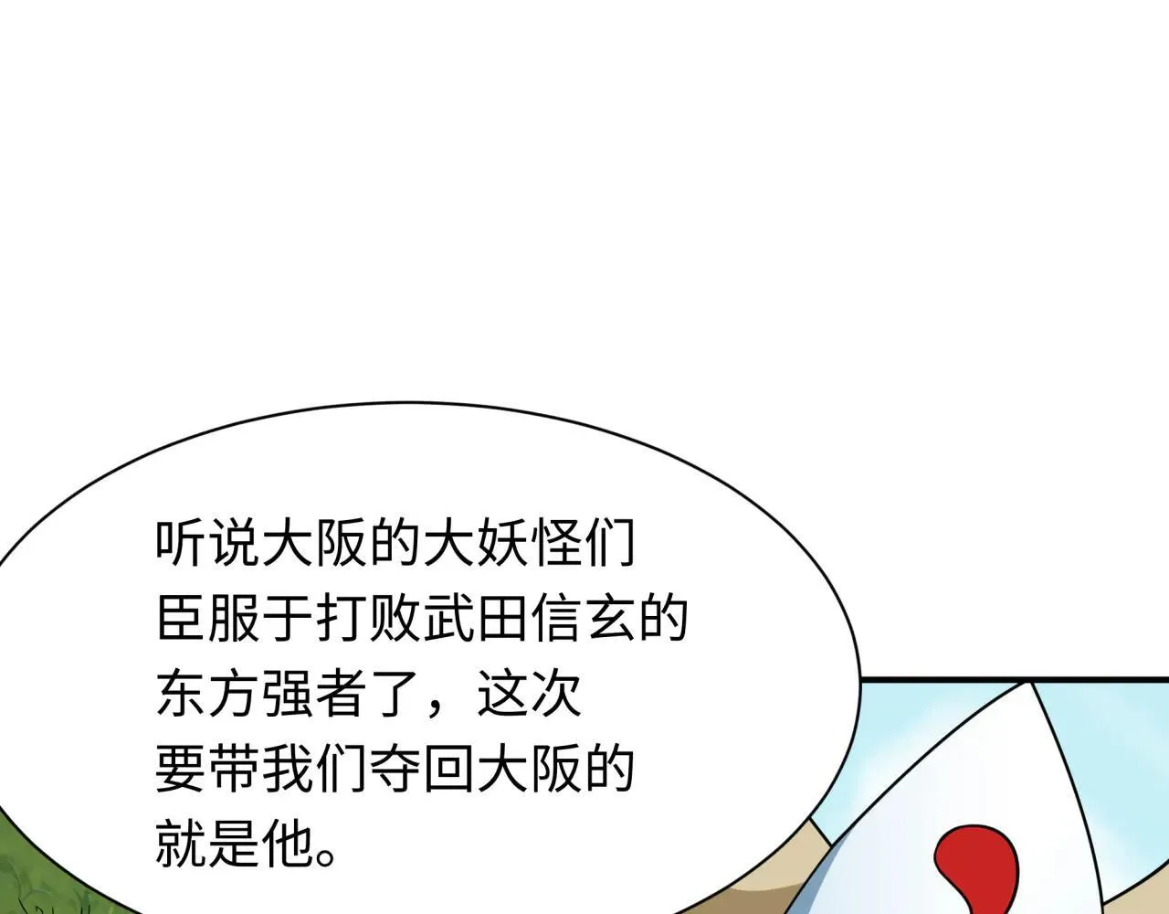 第424话 扶桑篇-大阪战前计划！74