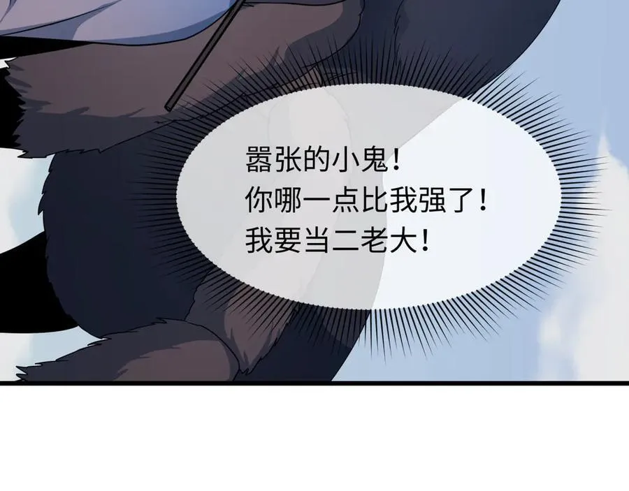 第423话 扶桑篇-夜霜融合！鬼王林风！189