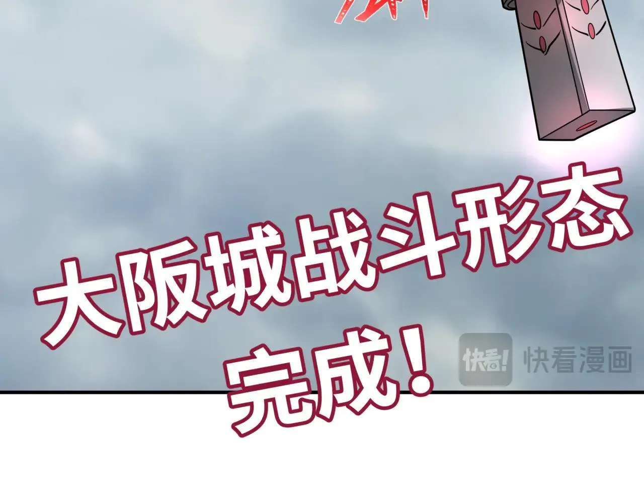 第426话 扶桑篇-童童的英灵领域!34