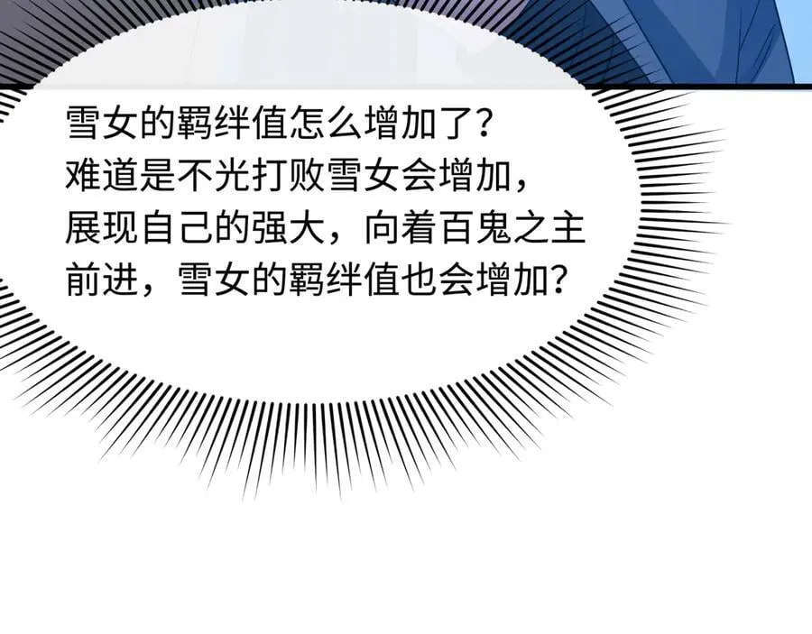第423话 扶桑篇-夜霜融合！鬼王林风！177