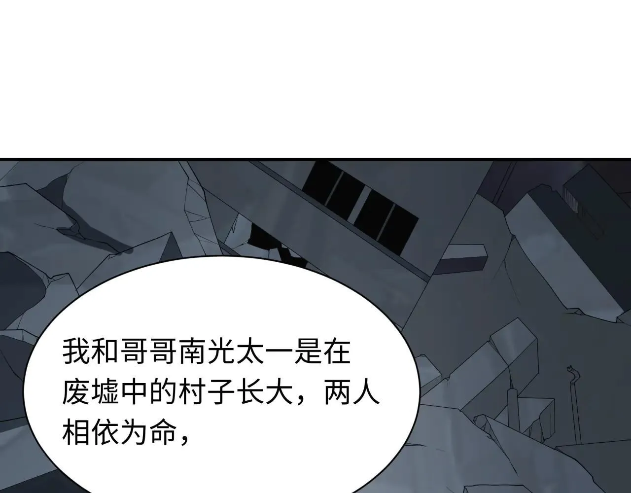 第417话 扶桑篇-琉璃子真正的样子！130