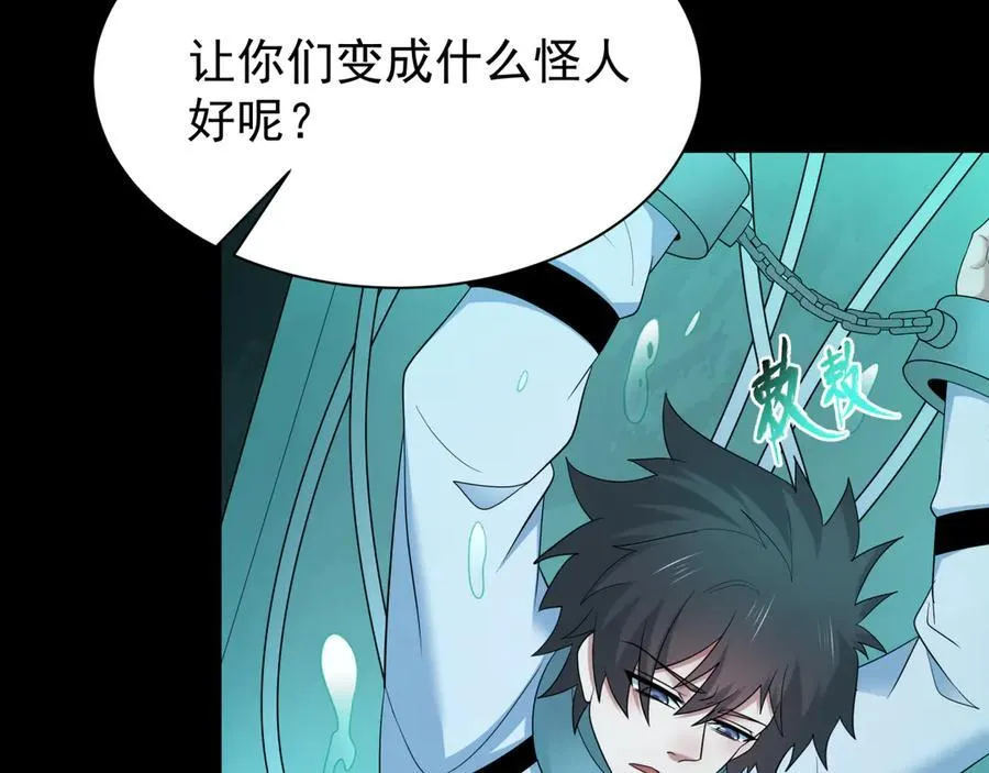第419话 扶桑篇-被改造的两人！19