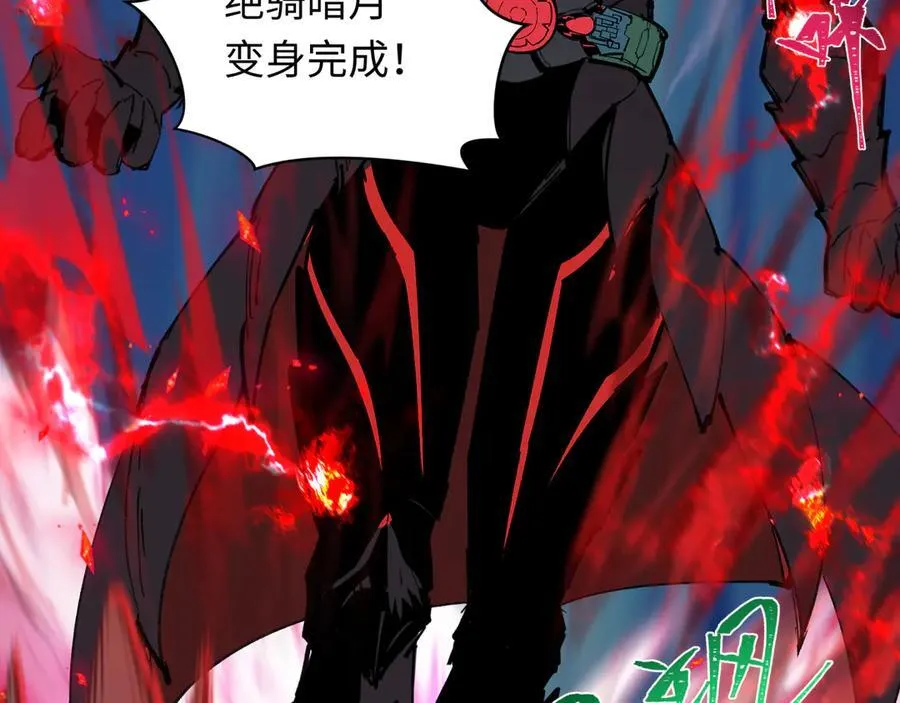 第421话 扶桑篇-绝骑变身！22