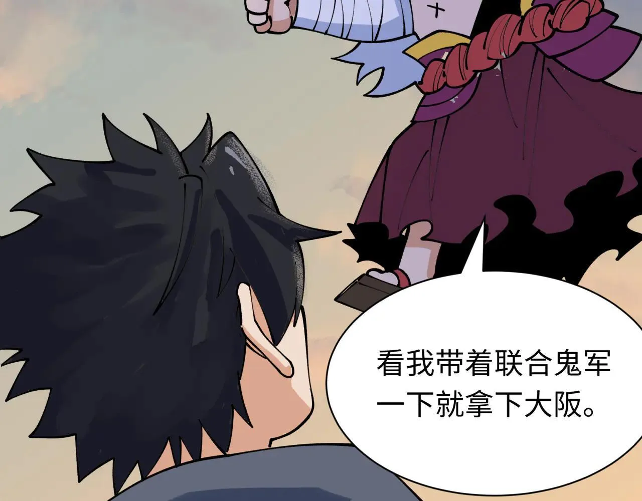 第425话 扶桑篇-王见王！35