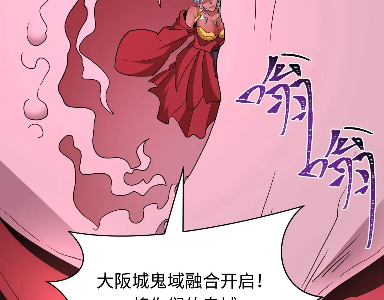 第426话 扶桑篇-童童的英灵领域!42
