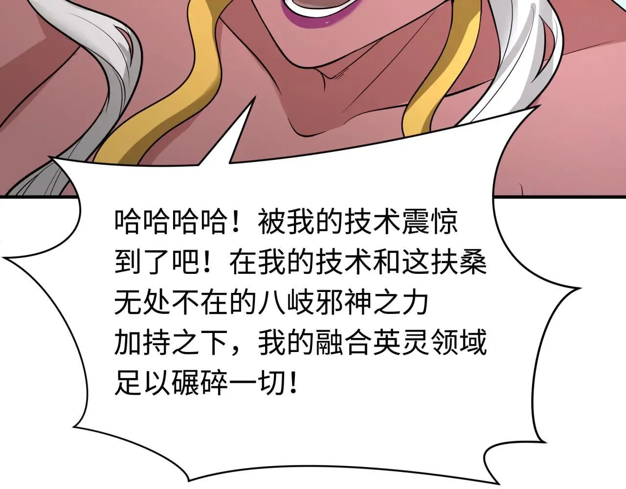 第426话 扶桑篇-童童的英灵领域!73