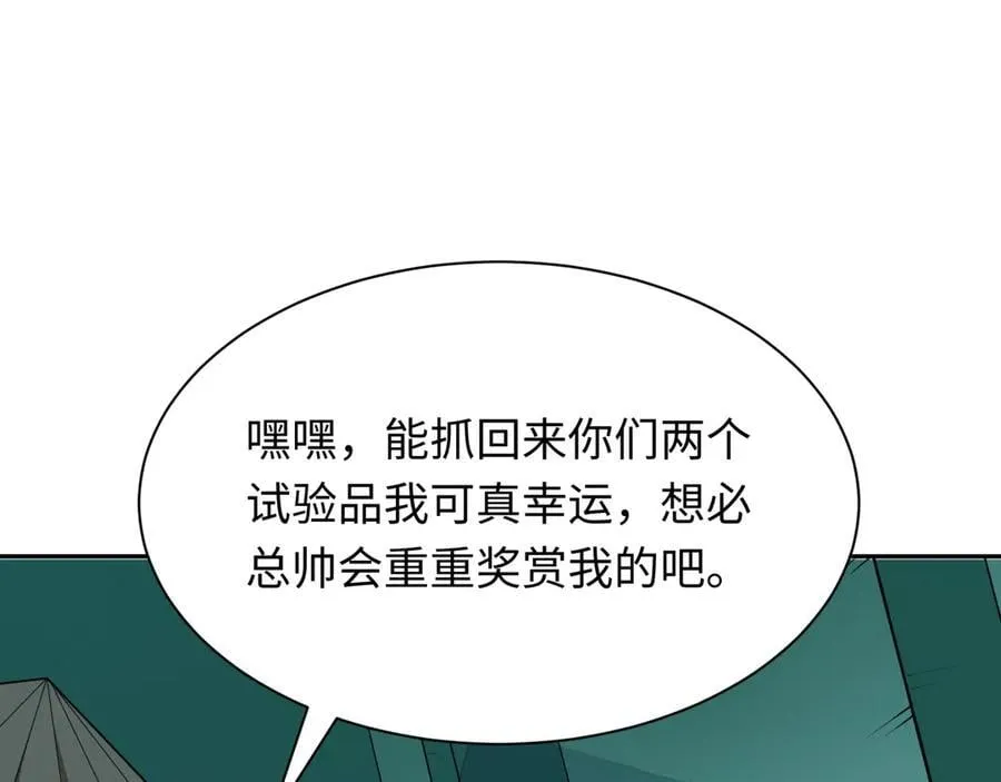 第420话 扶桑篇-太一的决断！77