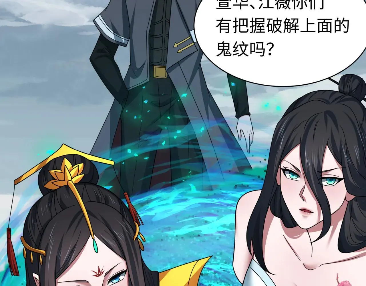 第425话 扶桑篇-王见王！120