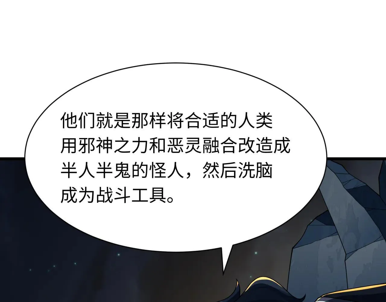 第418话 扶桑篇-疯狂实验室！158