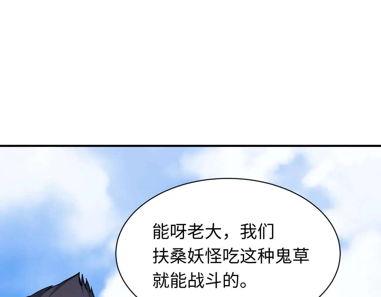 第424话 扶桑篇-大阪战前计划！87