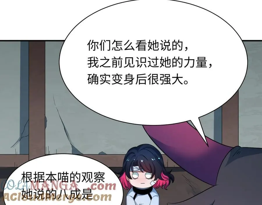 第422话 大阪妖怪村！32