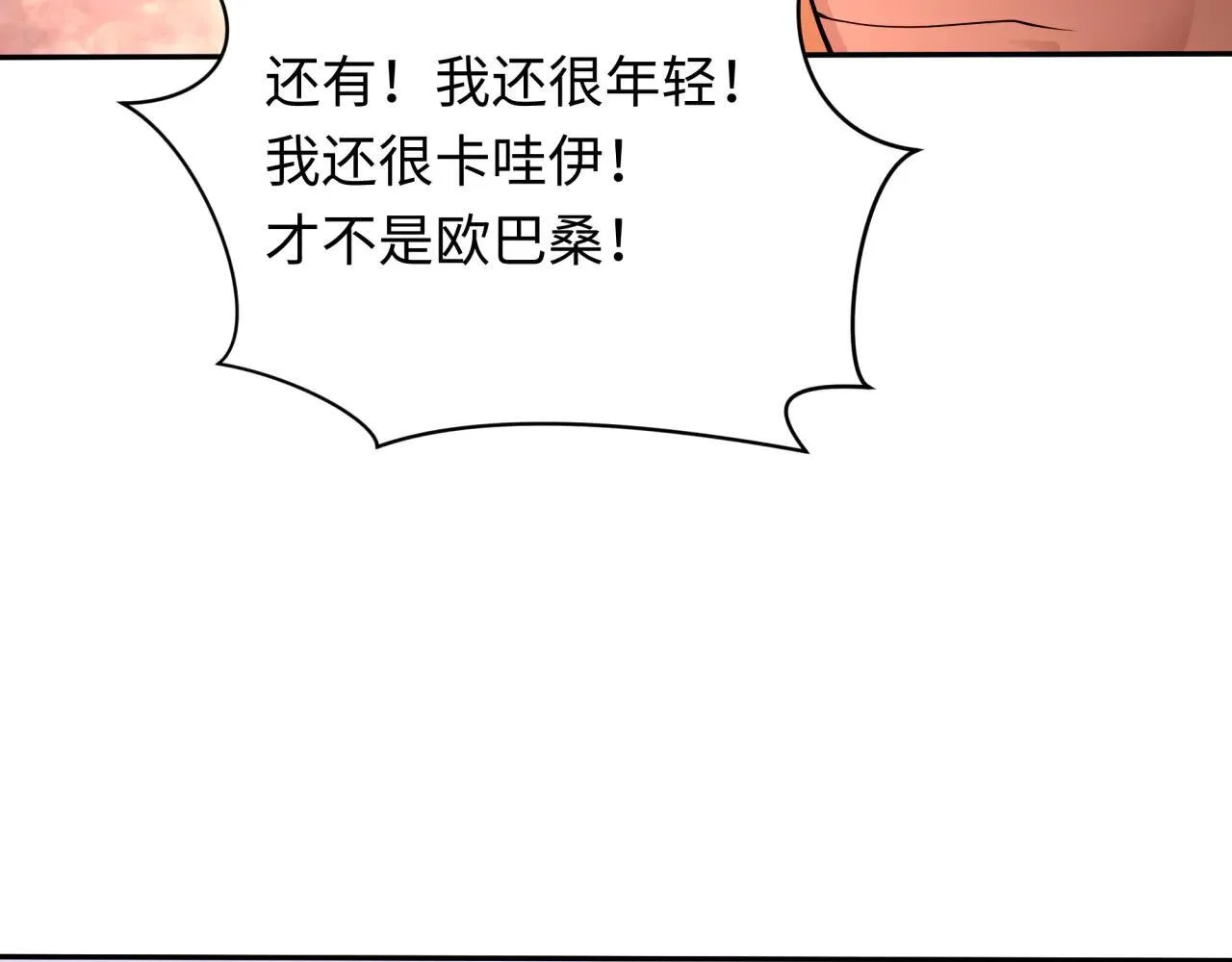 第426话 扶桑篇-童童的英灵领域!169