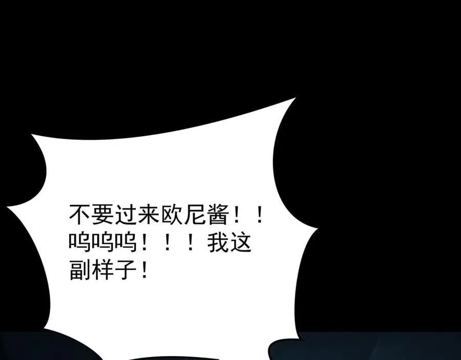 第419话 扶桑篇-被改造的两人！41