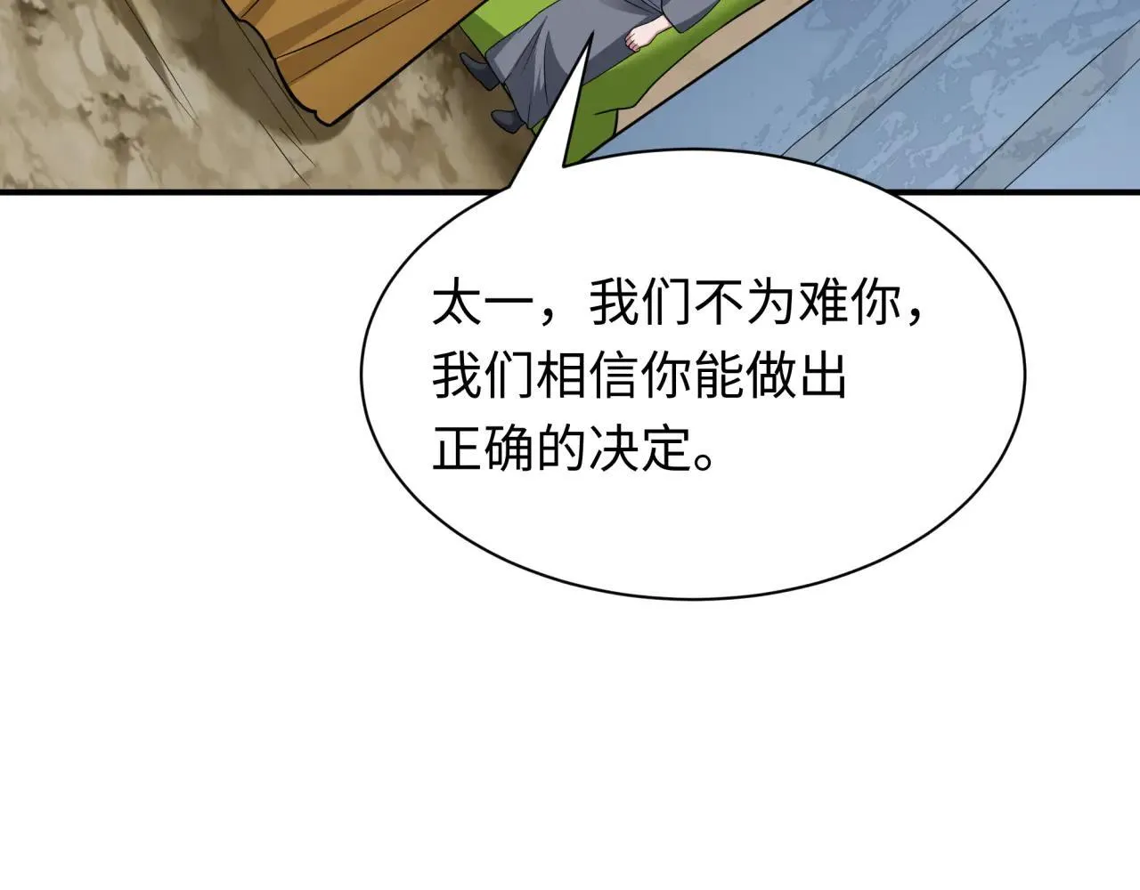 第418话 扶桑篇-疯狂实验室！73