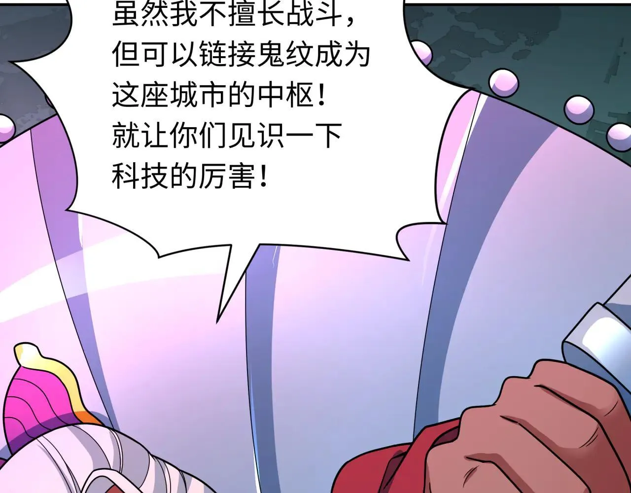第425话 扶桑篇-王见王！138