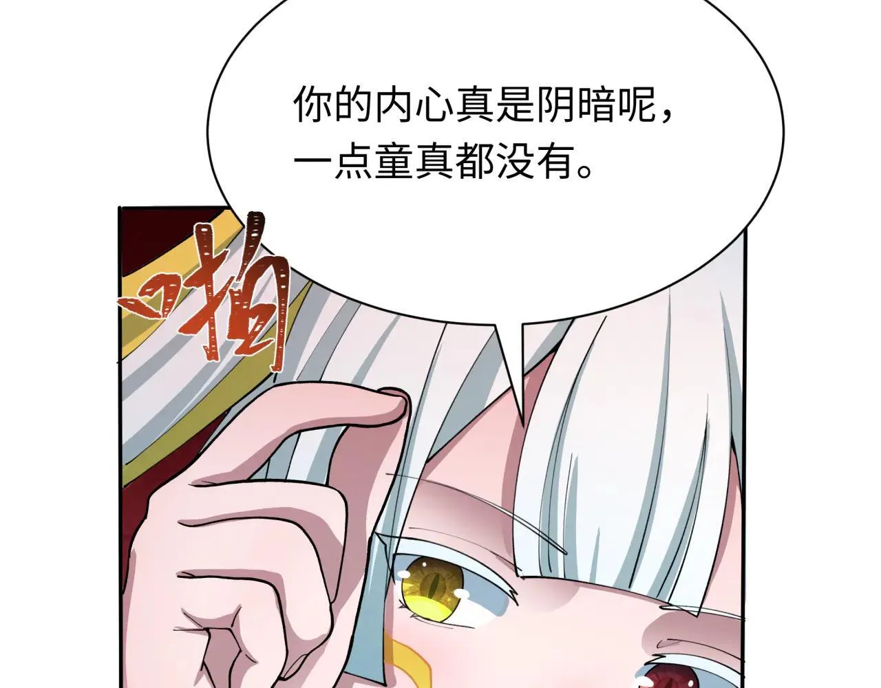 第426话 扶桑篇-童童的英灵领域!144