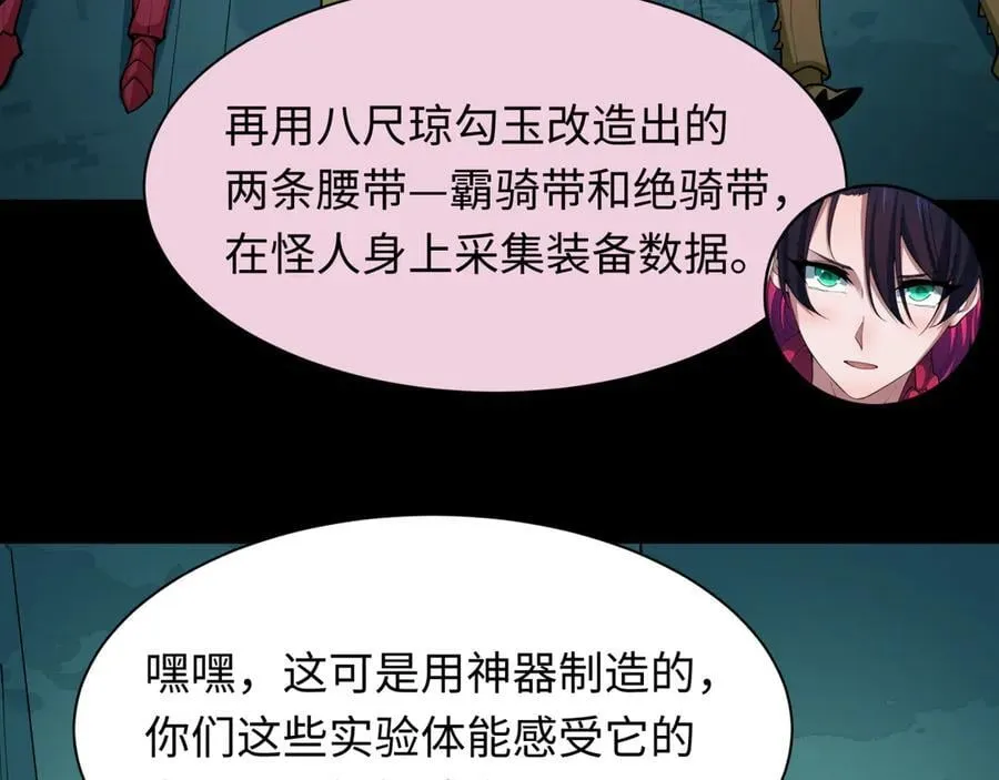 第419话 扶桑篇-被改造的两人！119