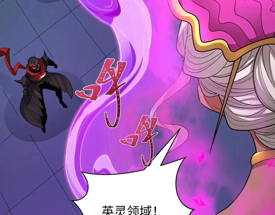 第421话 扶桑篇-绝骑变身！75