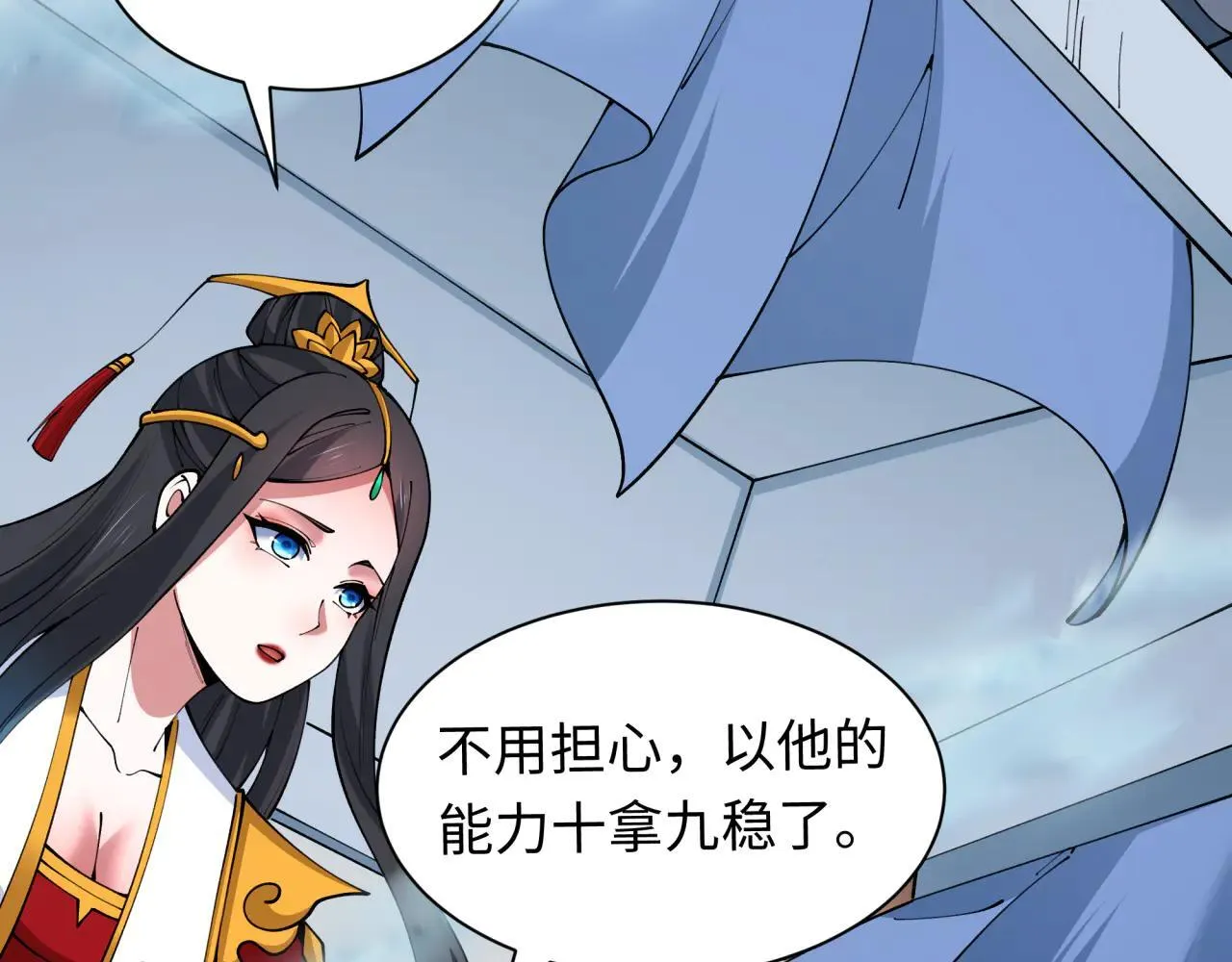 第415话 扶桑篇-误会解除！41