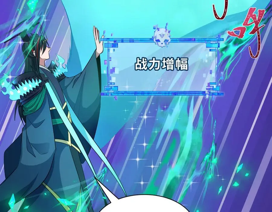 第423话 扶桑篇-夜霜融合！鬼王林风！61