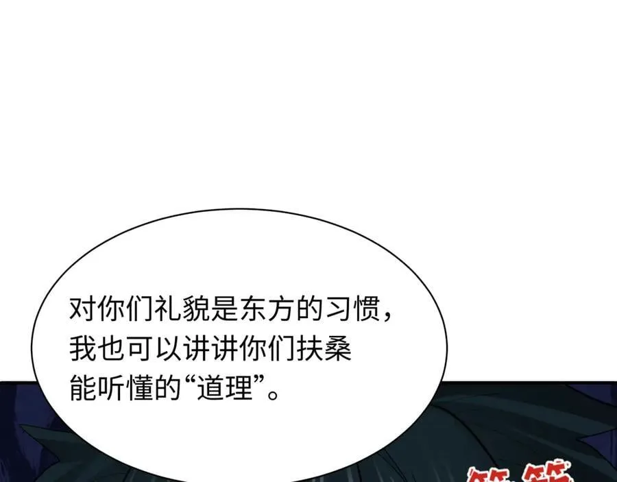 第423话 扶桑篇-夜霜融合！鬼王林风！5