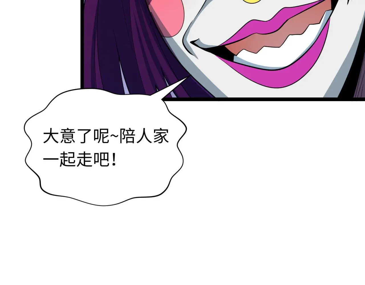 第417话 扶桑篇-琉璃子真正的样子！26