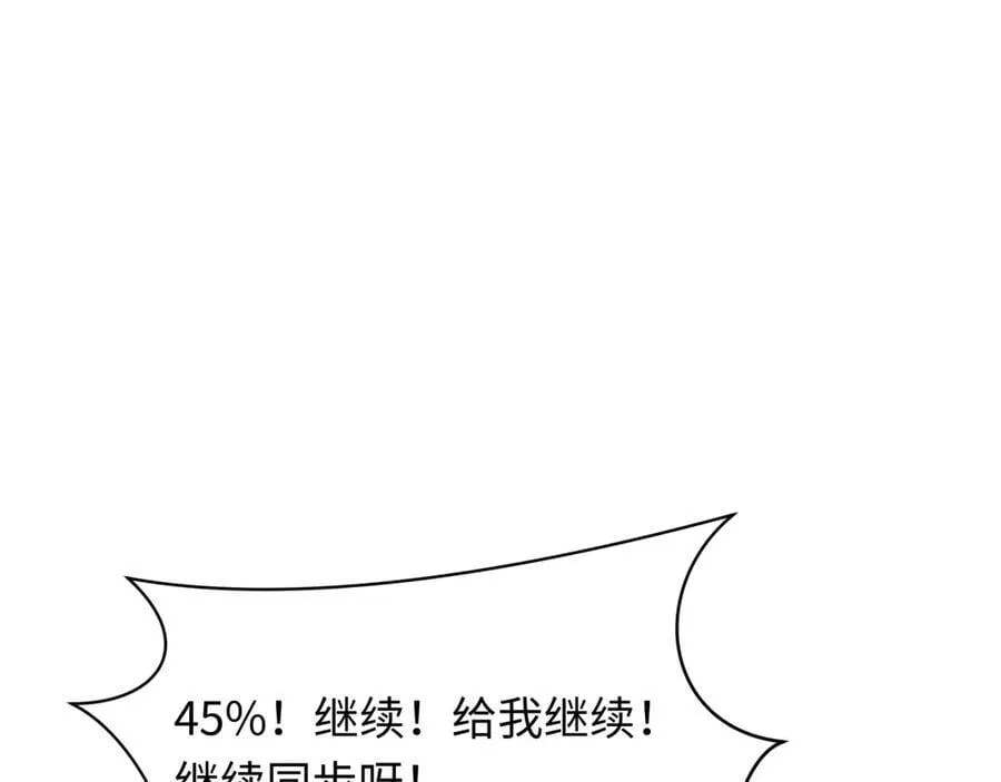 第420话 扶桑篇-太一的决断！42