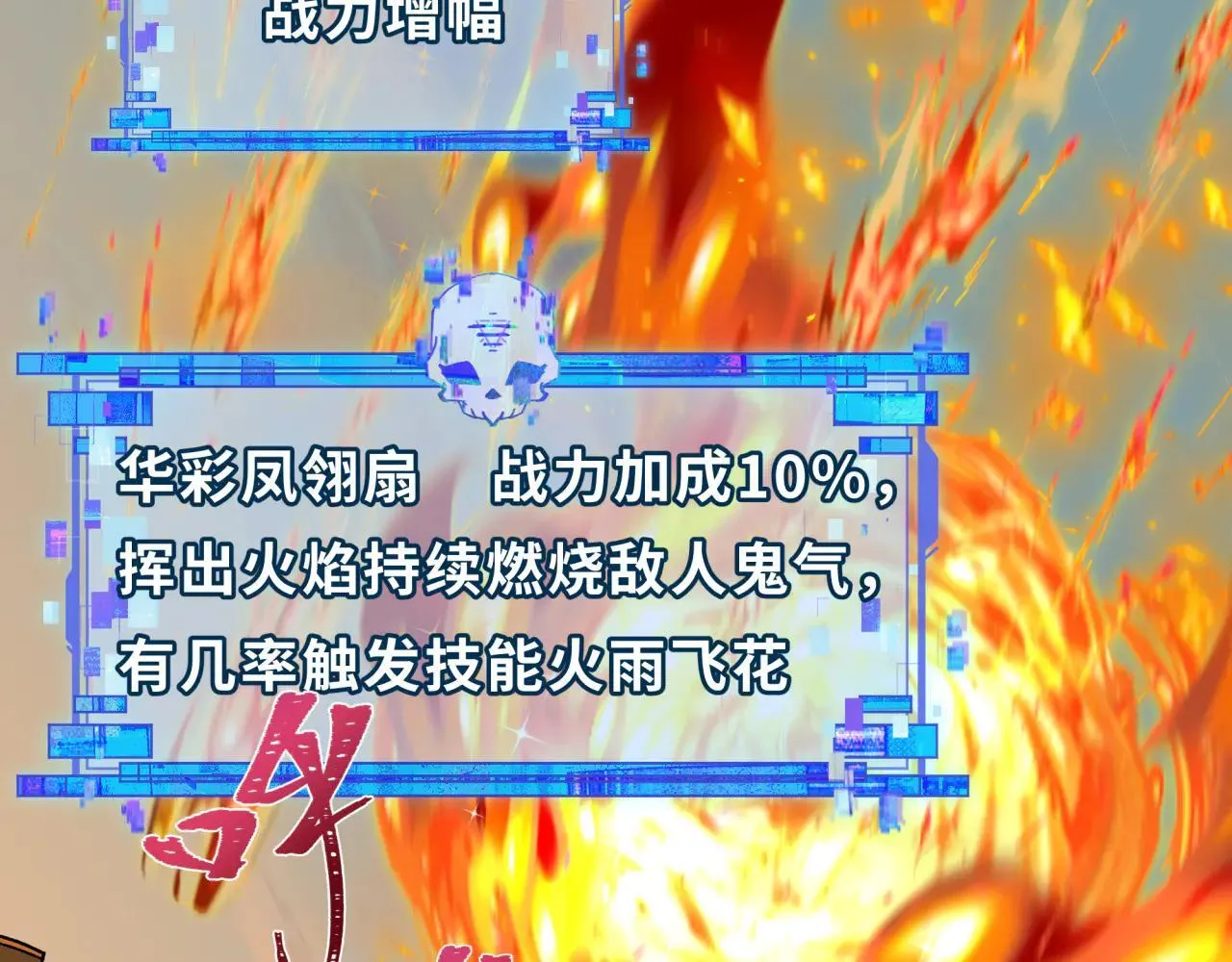 第425话 扶桑篇-王见王！45