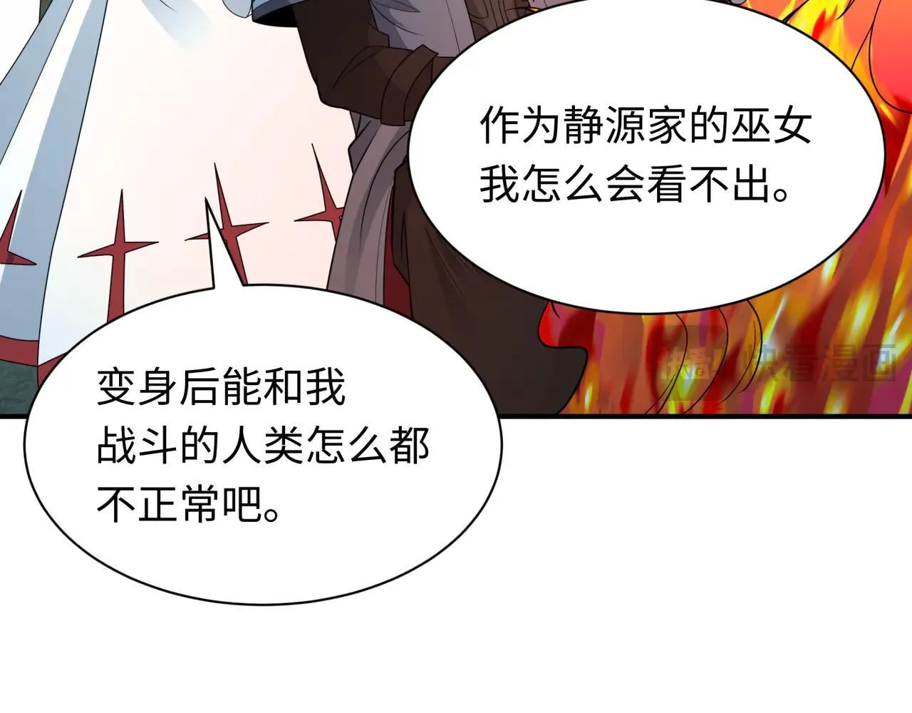第417话 扶桑篇-琉璃子真正的样子！107