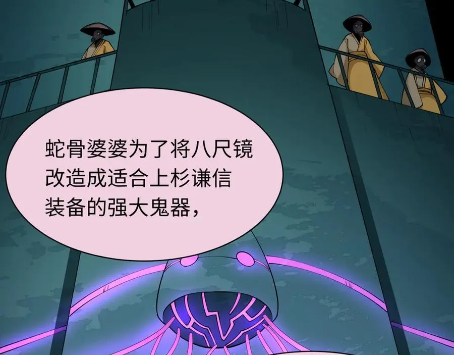 第419话 扶桑篇-被改造的两人！117