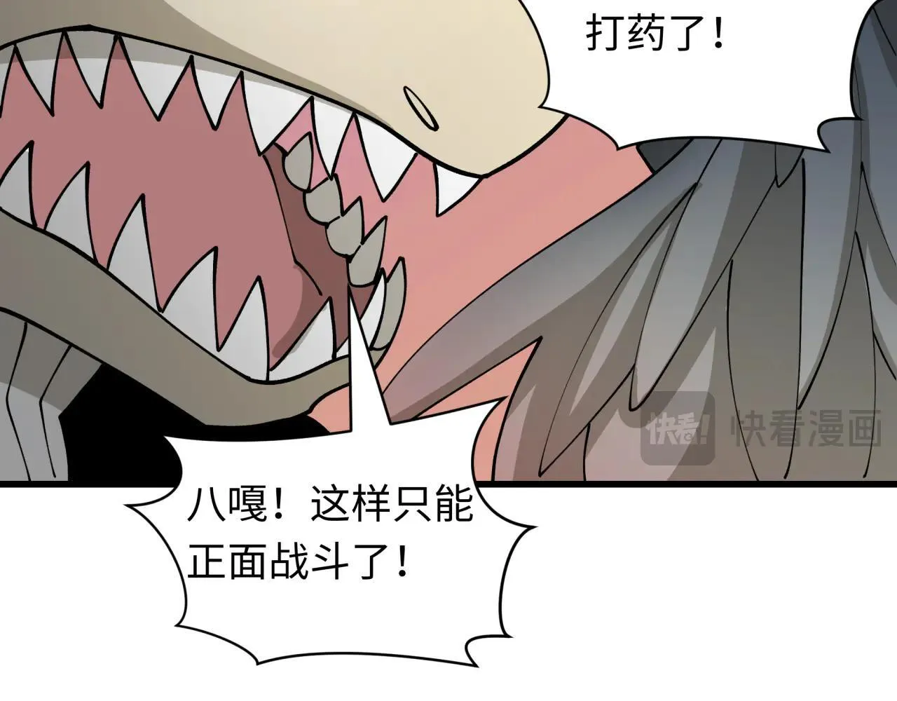 第425话 扶桑篇-王见王！71
