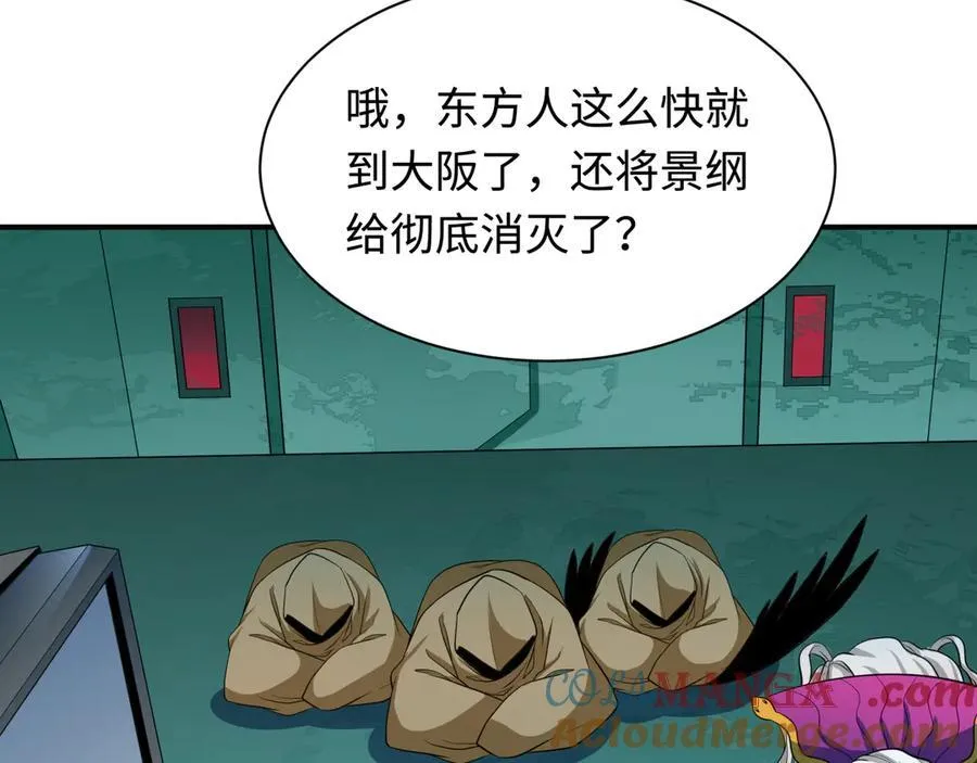第422话 大阪妖怪村！68