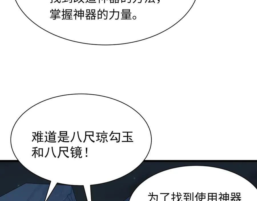 第419话 扶桑篇-被改造的两人！7