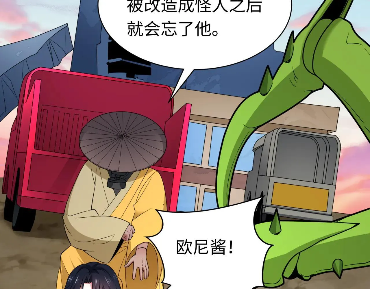 第418话 扶桑篇-疯狂实验室！103