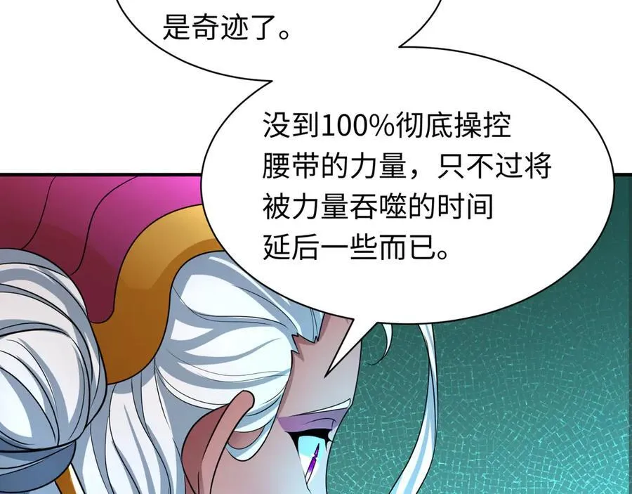 第420话 扶桑篇-太一的决断！70