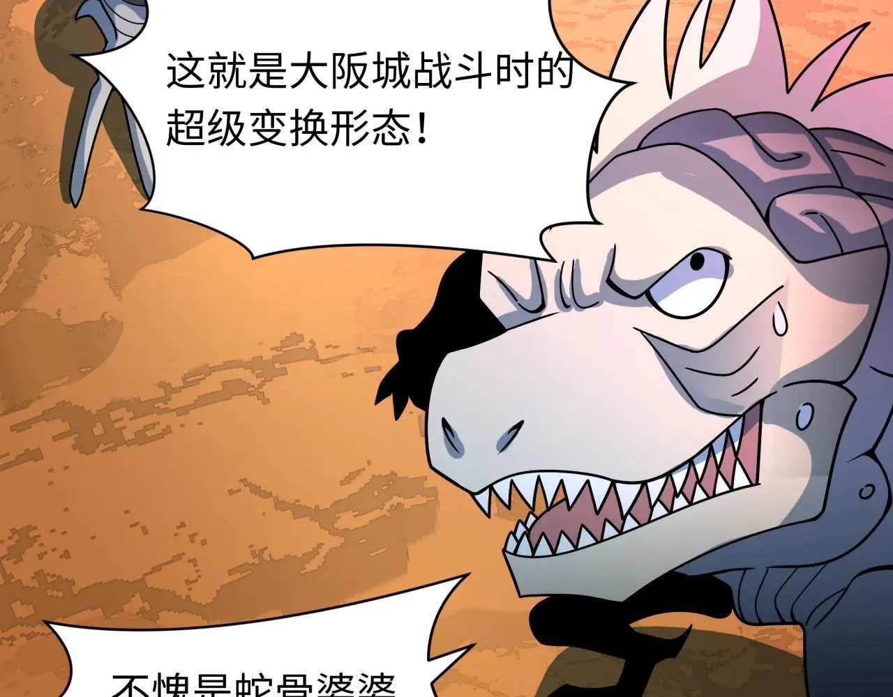第425话 扶桑篇-王见王！136