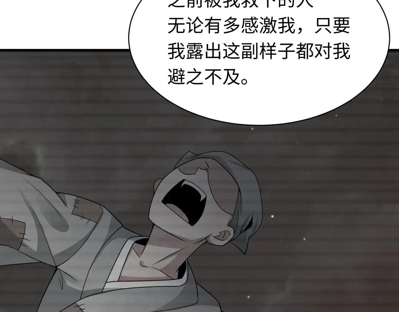 第417话 扶桑篇-琉璃子真正的样子！119
