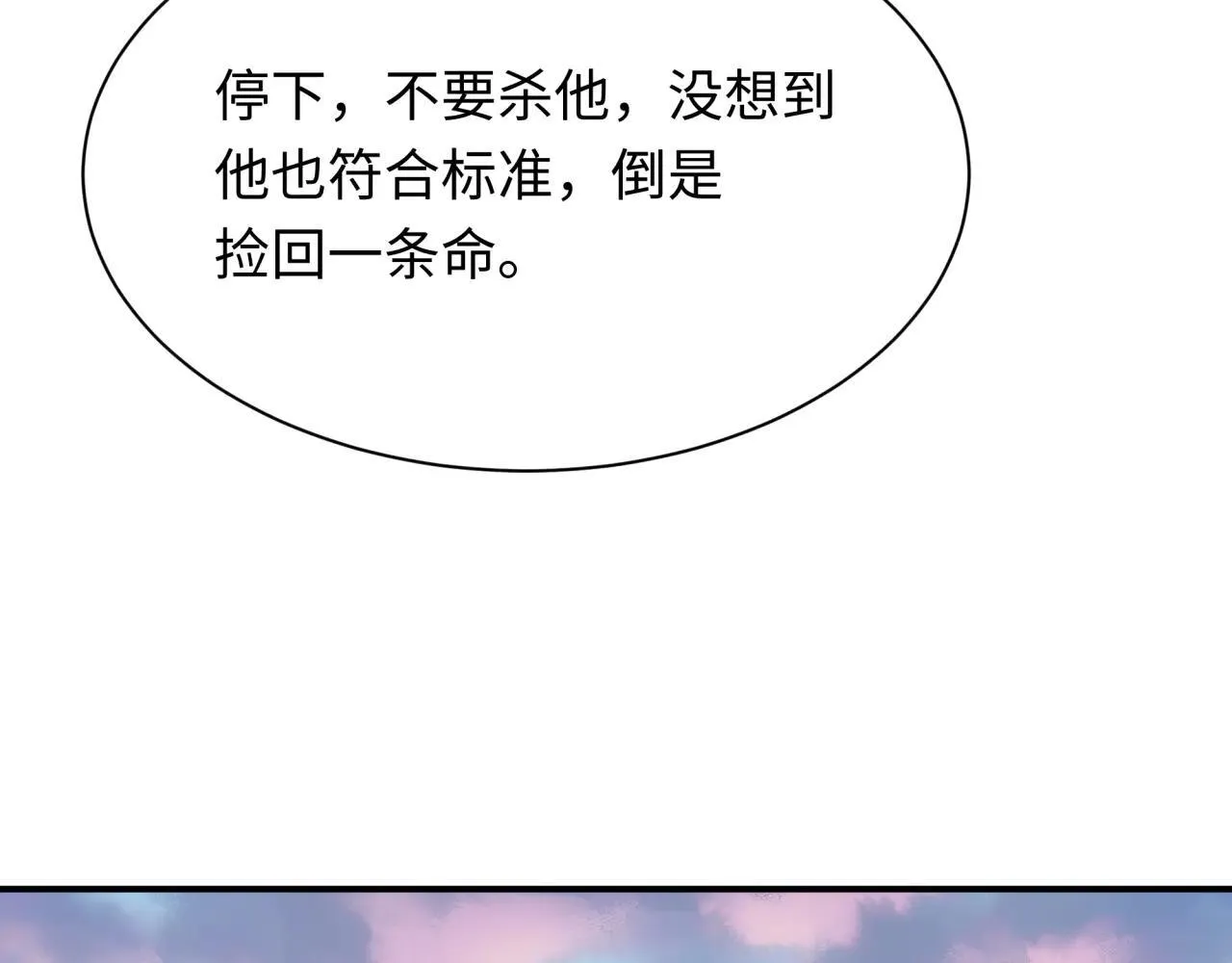第418话 扶桑篇-疯狂实验室！108