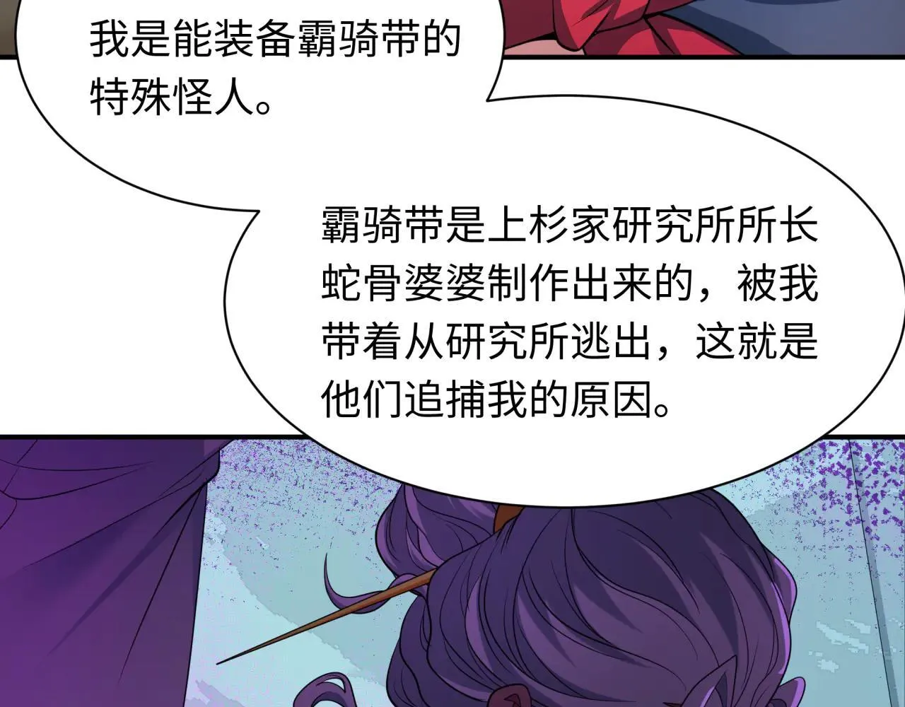 第417话 扶桑篇-琉璃子真正的样子！99