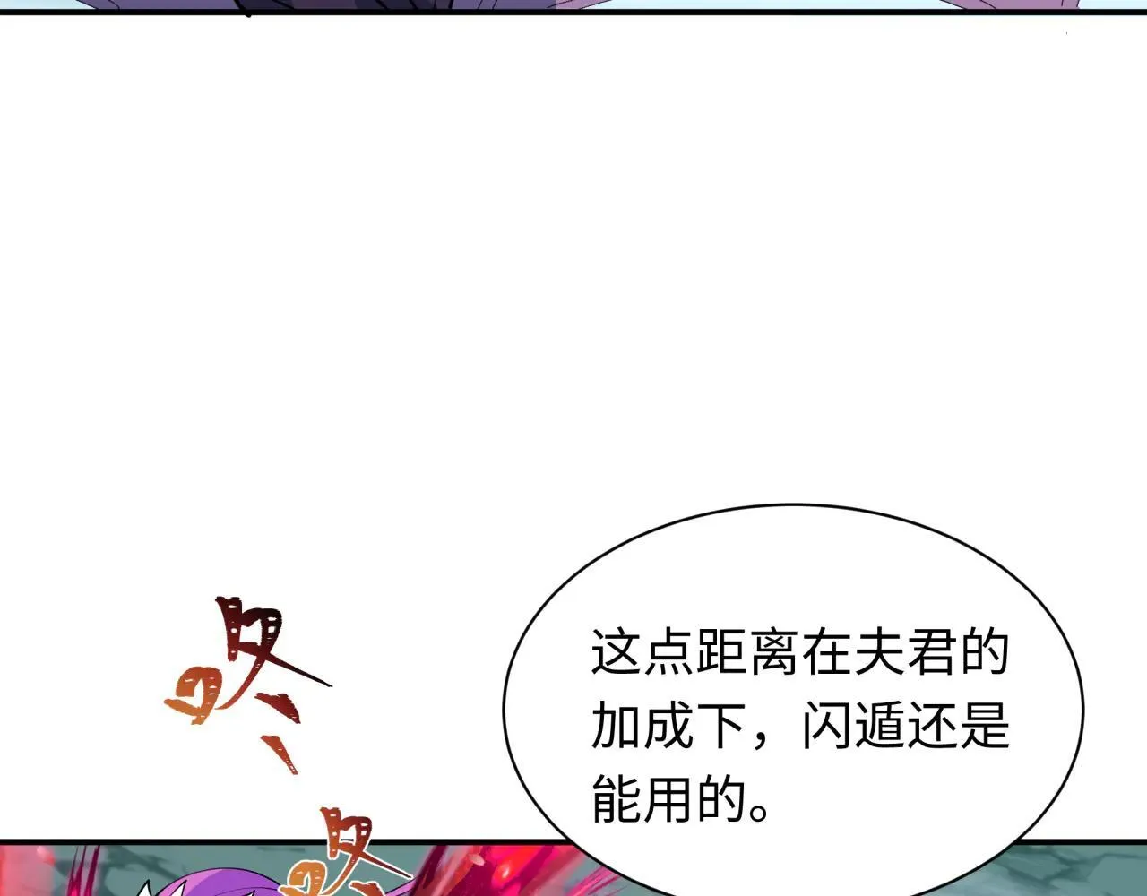第416话 扶桑篇-怪人军团！165