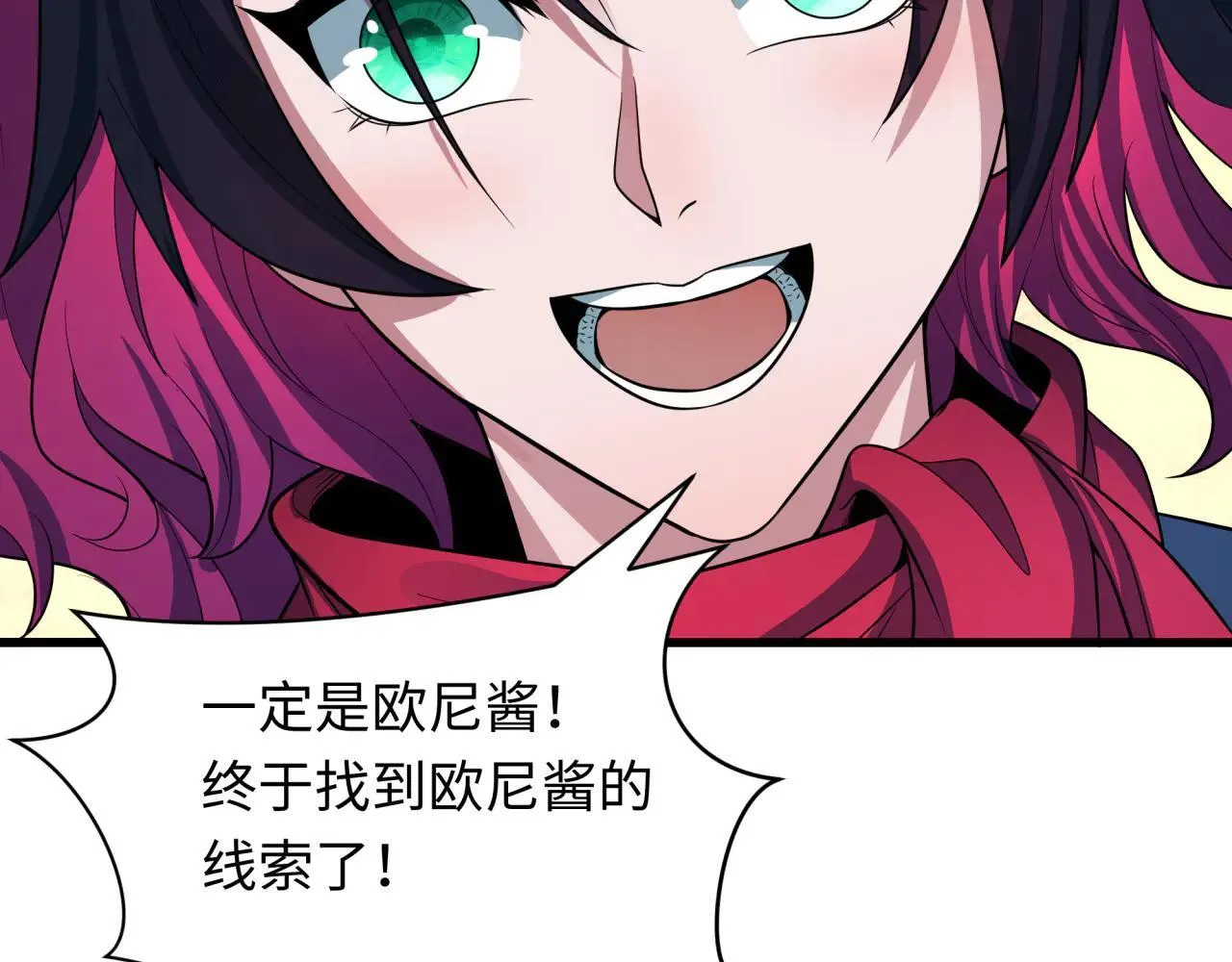 第417话 扶桑篇-琉璃子真正的样子！23