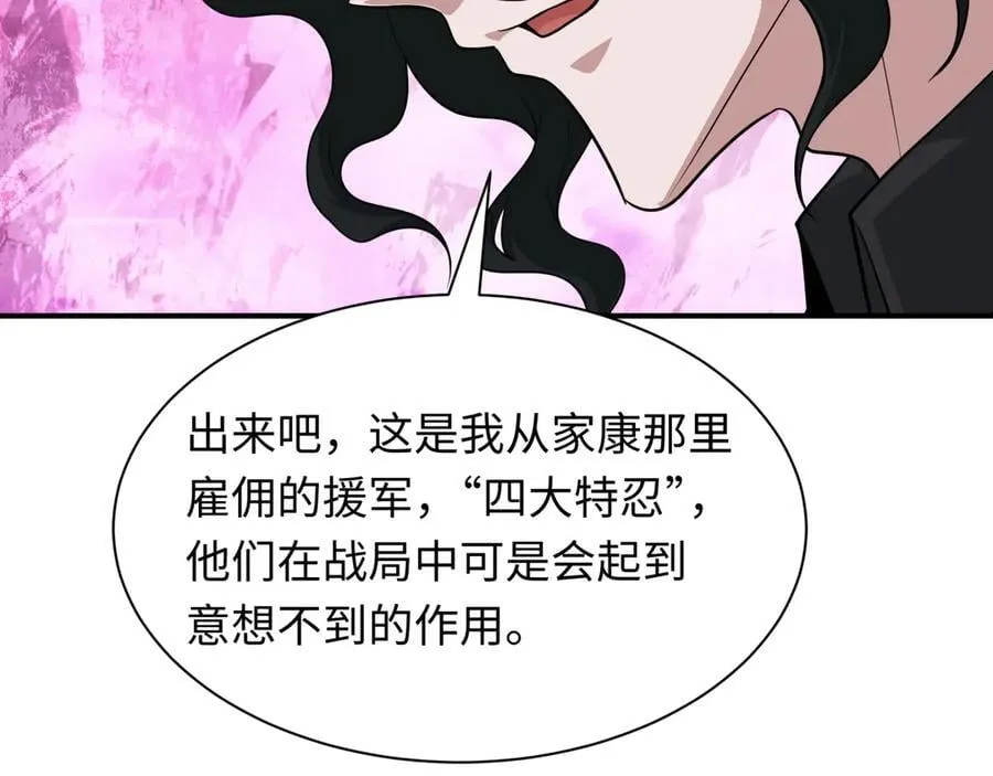 第422话 大阪妖怪村！83