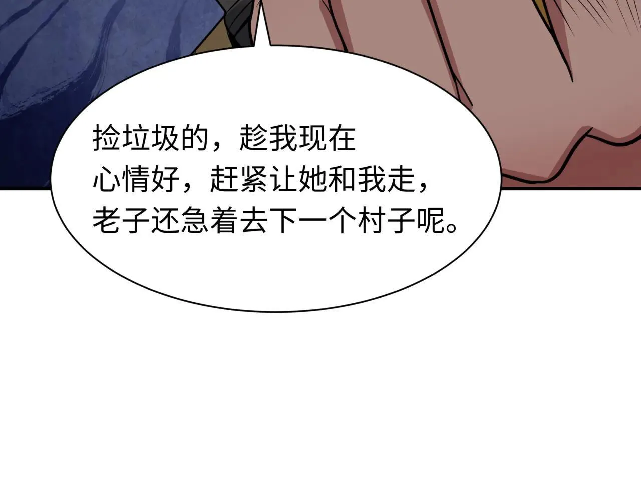 第418话 扶桑篇-疯狂实验室！69