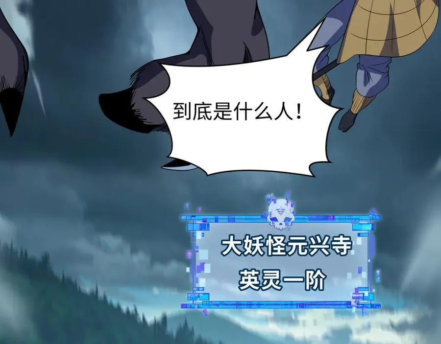第422话 大阪妖怪村！131