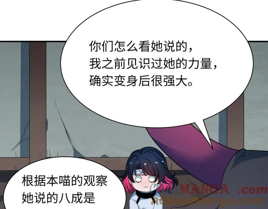 第422话 扶桑篇-大阪妖怪村！32