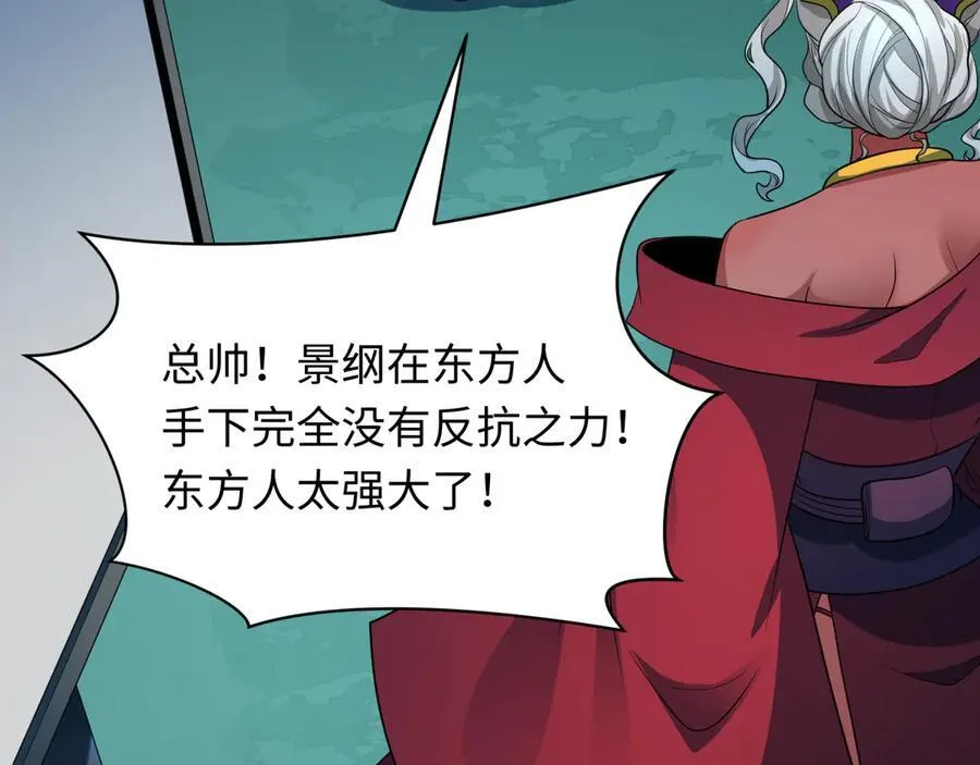 第422话 扶桑篇-大阪妖怪村！69
