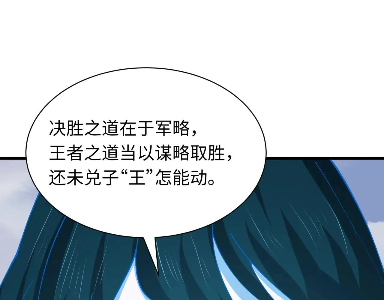 第425话 扶桑篇-王见王！83