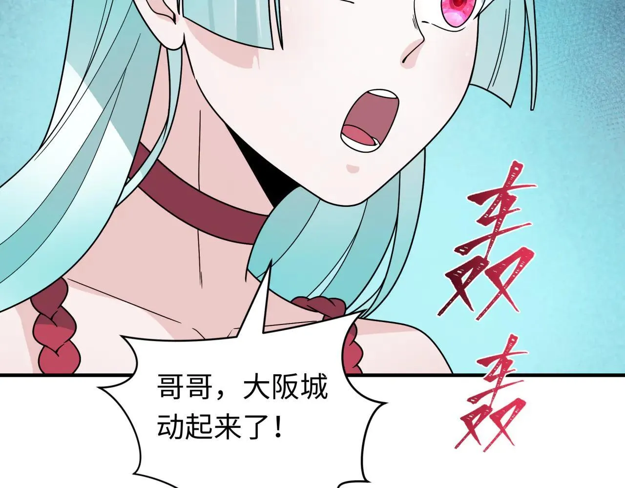 第425话 扶桑篇-王见王！132